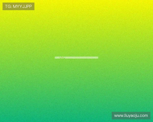 体育彩票NBA竞猜助力世界杯热潮,全面解析体育竞猜新趋势与玩法攻略 体育彩票NBA竞猜助力世界杯热潮,全面解析体育竞猜新趋势与玩法攻略