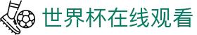 世界杯在线观看 - (中国)无锡世界杯在线观看科技集团有限公司欢迎您娱乐体验